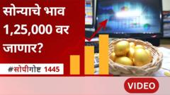 सोनं लाखाच्या पुढे गेलं, सोन्याचे दर अजून किती वाढण्याचा अंदाज आहे?