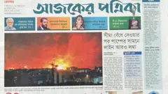 আজকের পত্রিকা