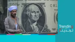 تراجع سعر صرف الجنيه المصري