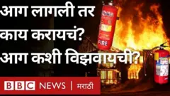 आग