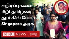 சிங்கப்பூரில் தூக்கிலிடப்பட்டார் தங்கராஜு சுப்பையா;