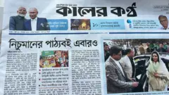 কালের কণ্ঠ