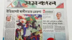 সমকাল