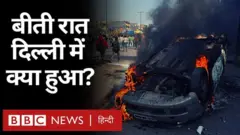 दिल्ली हिंसा