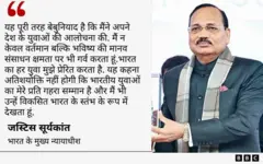 जस्टिस सूर्यकांत