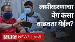 कोरोना व्हायरस, कोरोना लस, लसीकरण