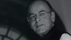 అరుణ్ జైట్లీ