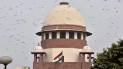 सुप्रीम कोर्ट