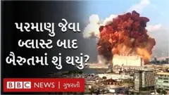 બૈરુત