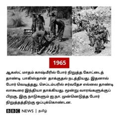 இந்தியா - பாகிஸ்தான்