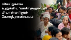 யாகி சூறாவளி 