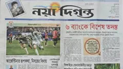 নয়াদিগন্ত