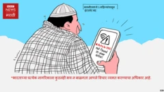 आजचं कार्टून