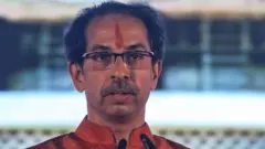 उद्धव ठाकरे