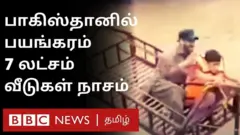 பாகிஸ்தான்