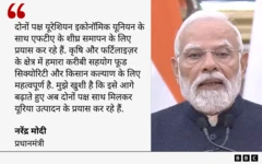 पीएम मोदी