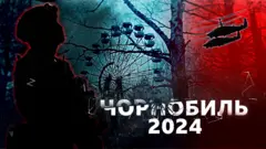 Чорнобиль