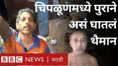 चिपळूण पूर