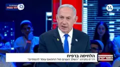 رئيس الوزراء الإسرائيلي بنيامين نتنياهو