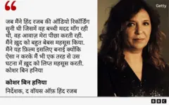 हिंद रजब की निर्देशक