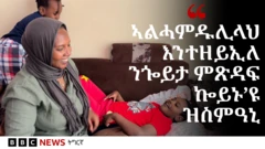 ጁማ ምስ ደቃ