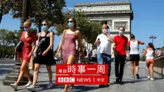 法國巴黎