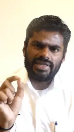 அண்ணாமலை