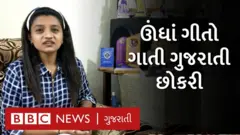 ગુજરાતી ગીત