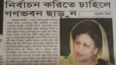 পত্রিকা