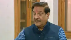 पृथ्वीराज चव्हाण