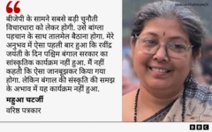 महुआ चटर्जी कोट