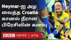 பிரேசில் 