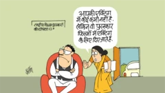 कार्टून