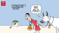 कार्टून