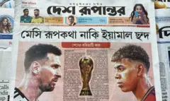 দেশ রূপান্তর