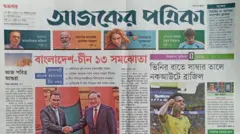 আজকের পত্রিকা