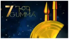 ሽልማት ጉማ