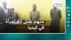 "سفاح النساء" في كينيا اعترف بقتل 42 امرأة