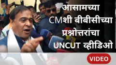 आसाम मुख्यमंत्री 