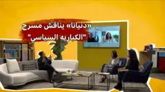 A picture from Dunyana's studio