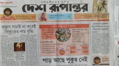 দেশ রূপান্তর