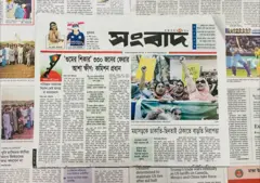 সংবাদ