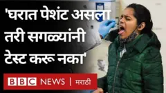 कोरोना टेस्ट