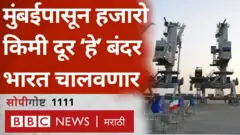 चाबहार पोर्ट