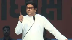 राज 