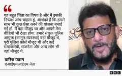 वारिस पठान