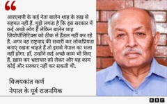 नेपाल