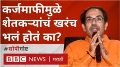 महाविकास आघाडीच्या सरकारने काल मिळणाऱ्या शेतकऱ्यांची पहिली यादी जाहीर केली.