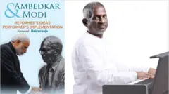 ఇళయరాజా