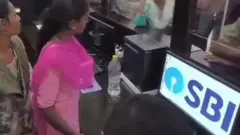 சத்தீஸ்கர், ஸ்டேட் பேங்க் ஆஃப் இந்தியா